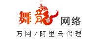 返回网站公司|网络公司|广州市舞龙网络技术咨询有限公司首页